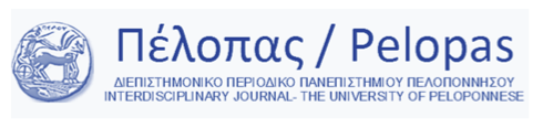 					Προβολή του 2019: Οδηγίες Σύνταξης Περιοδικού ΠΕΛΟΠΑ
				